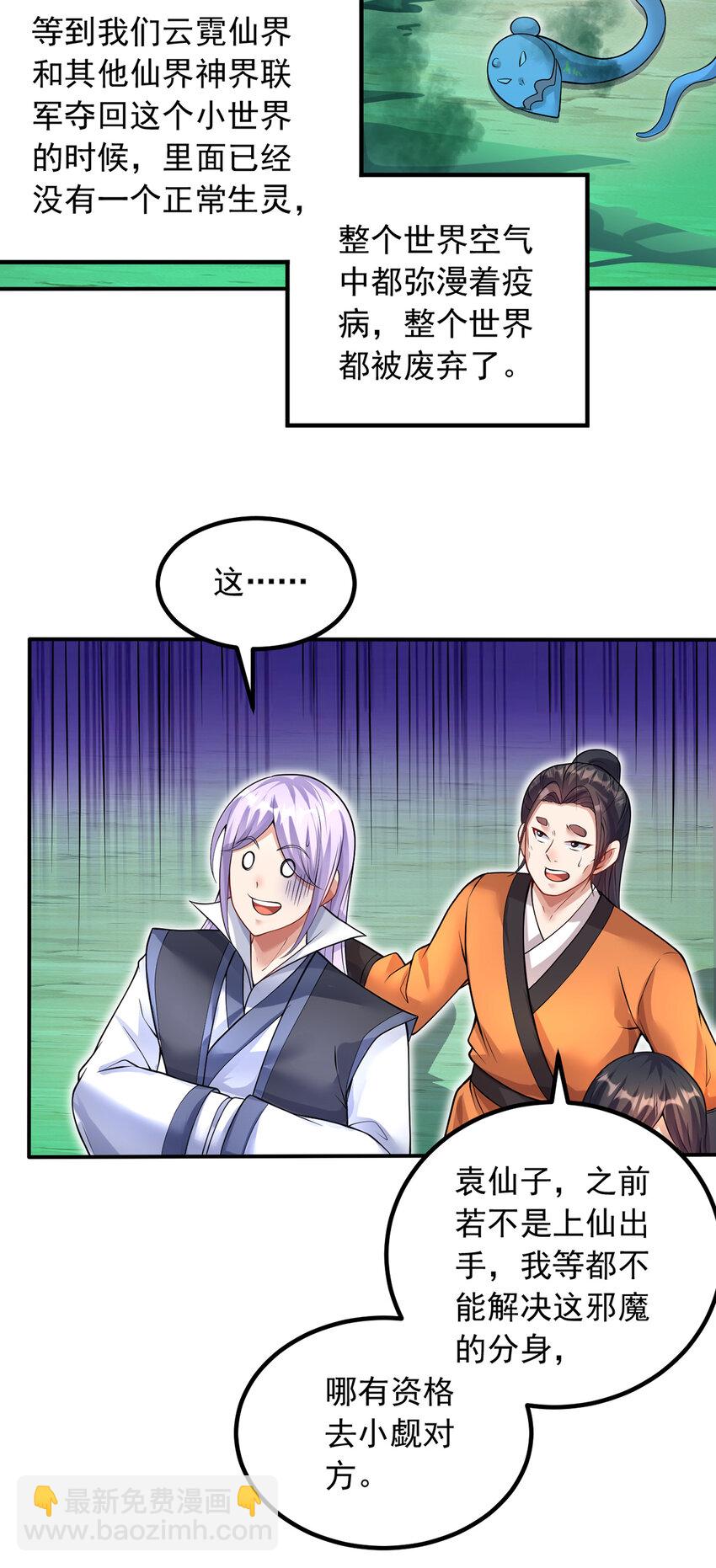 第73话 消灭分身-第74话