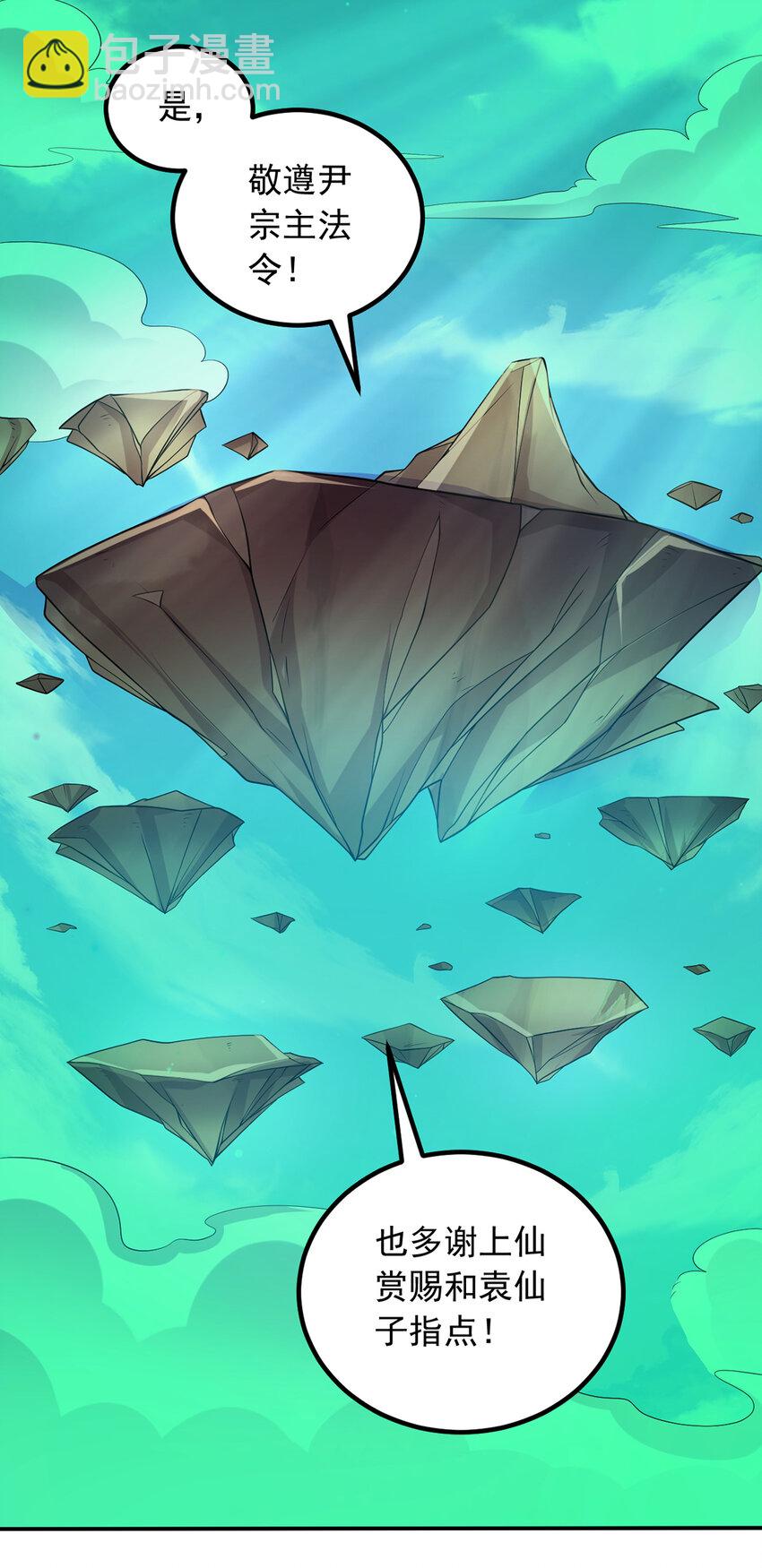 第73话 消灭分身-第74话