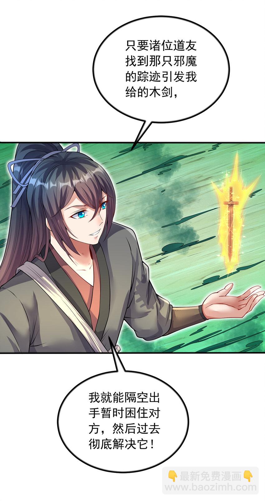 第73话 消灭分身-第74话