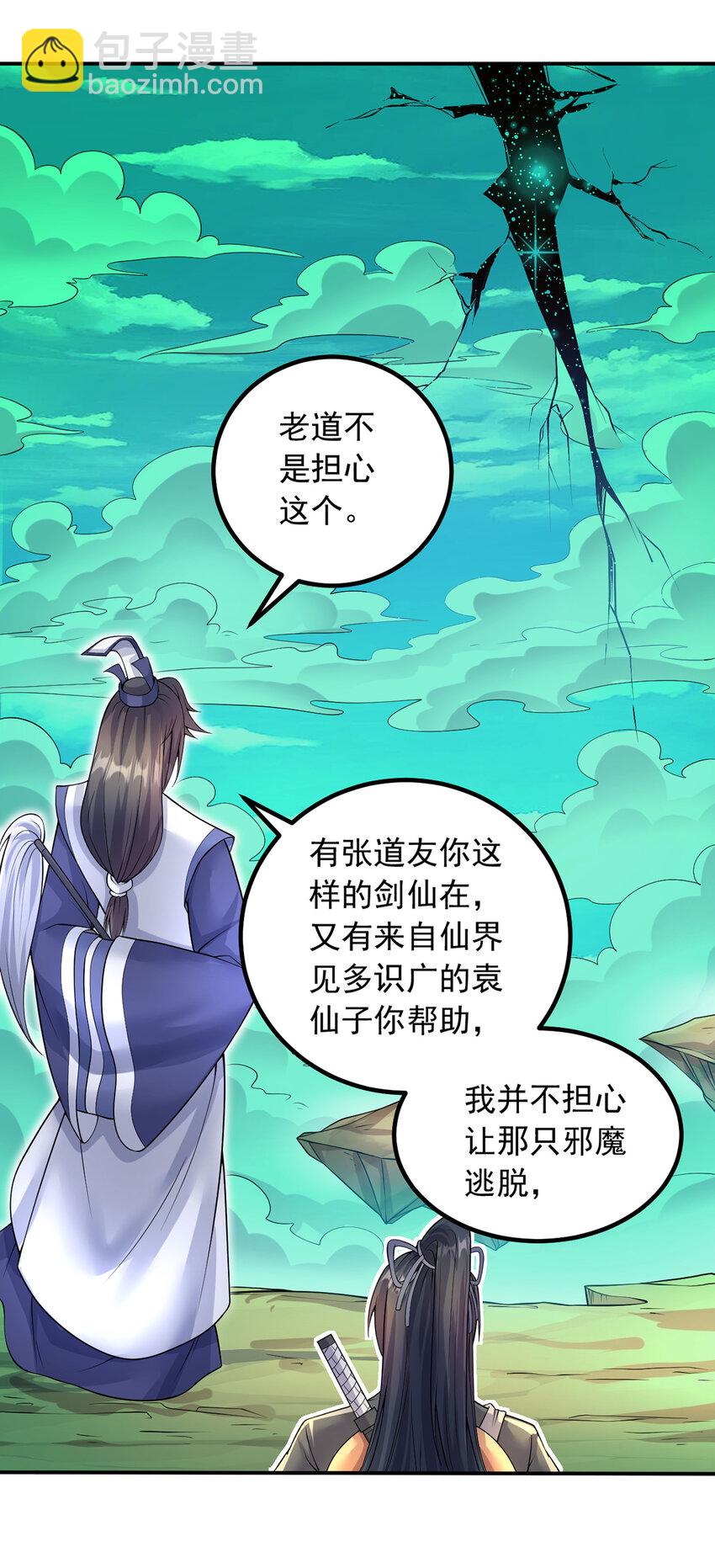 第73话 消灭分身-第74话