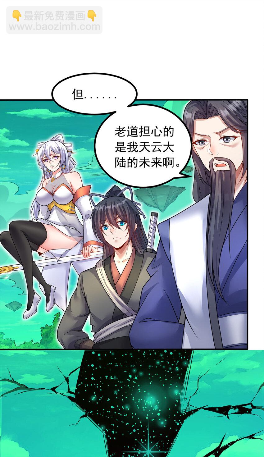 第73话 消灭分身-第74话