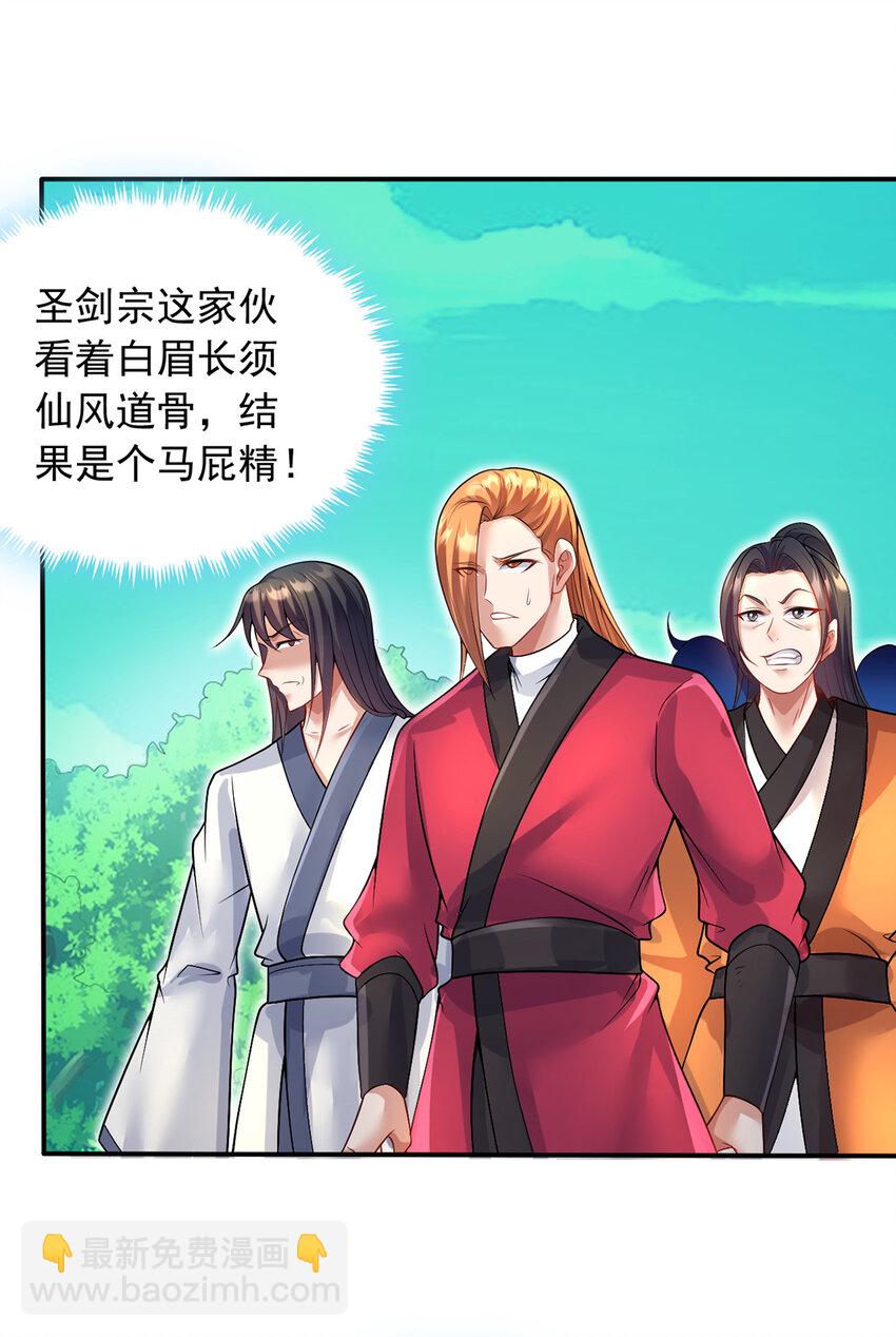 第73话 消灭分身-第74话