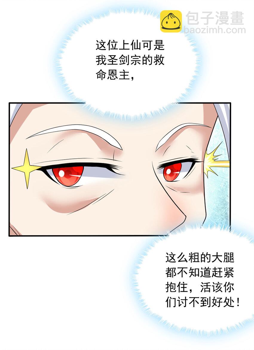 第73话 消灭分身-第74话