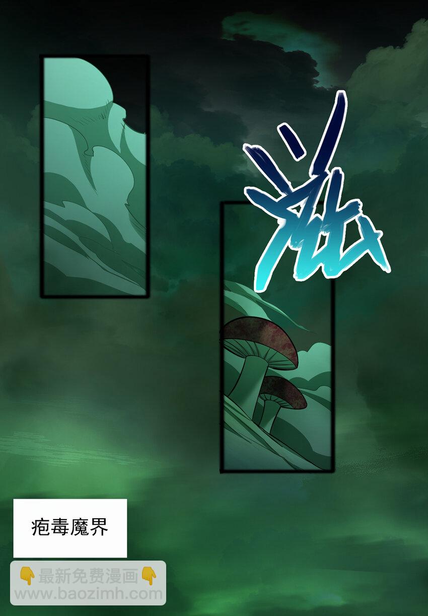 第75话 再战邪魔-第76话