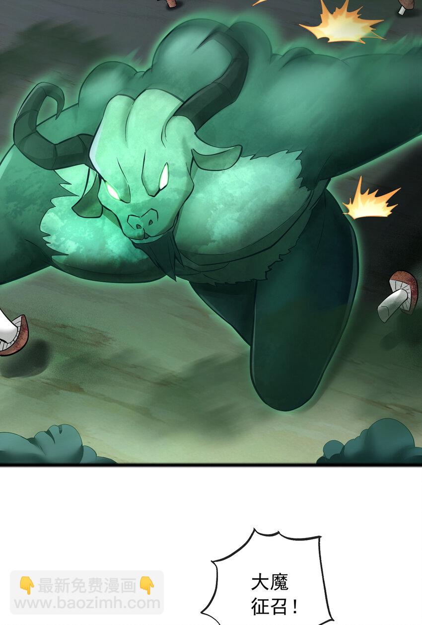 第75话 再战邪魔-第76话