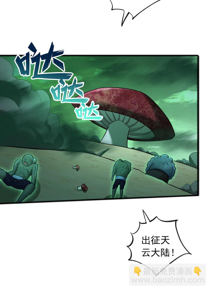 第75话 再战邪魔-第76话