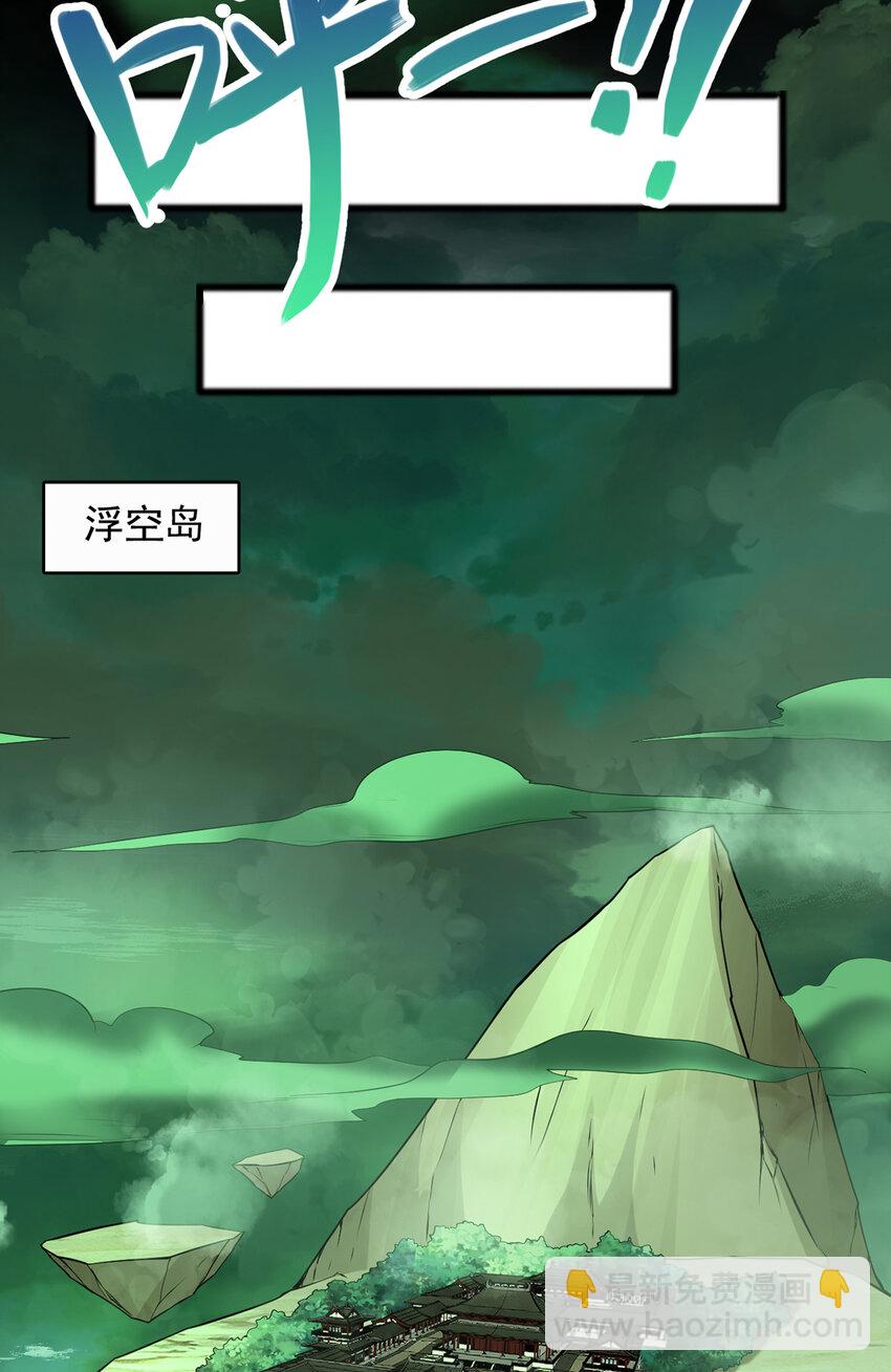 第75话 再战邪魔-第76话