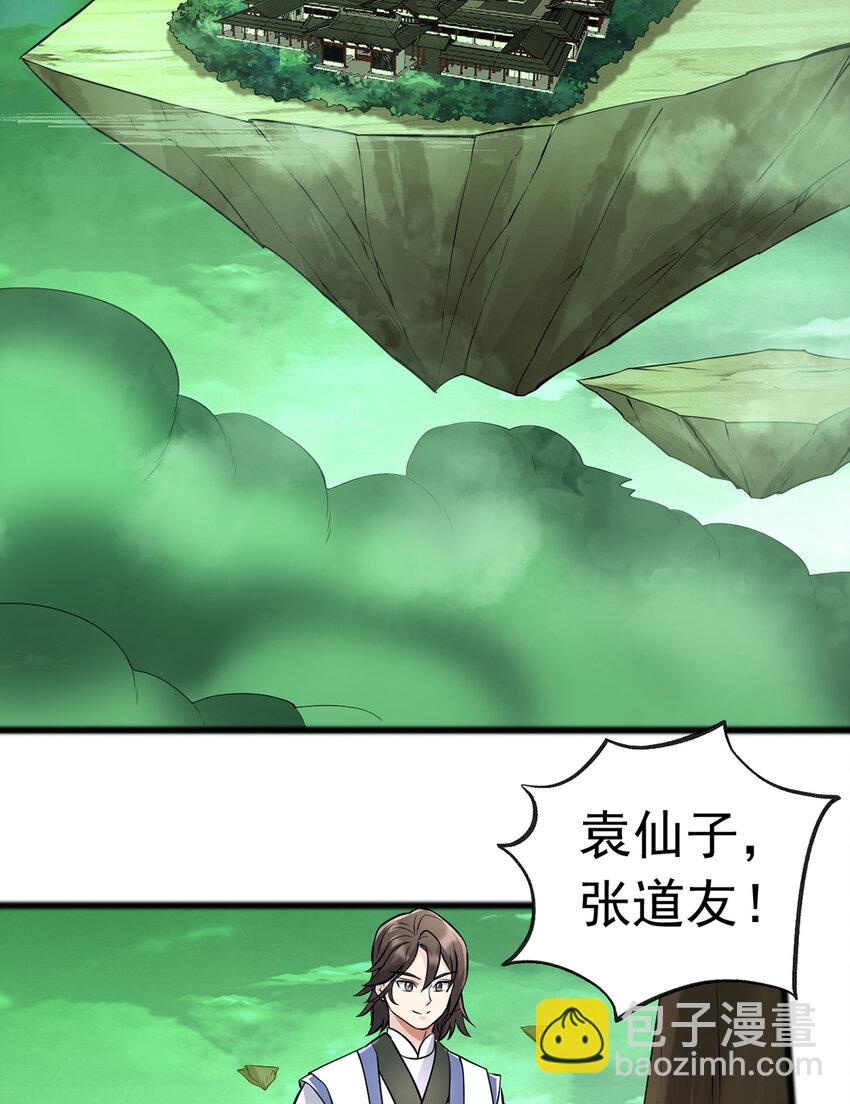 第75话 再战邪魔-第76话