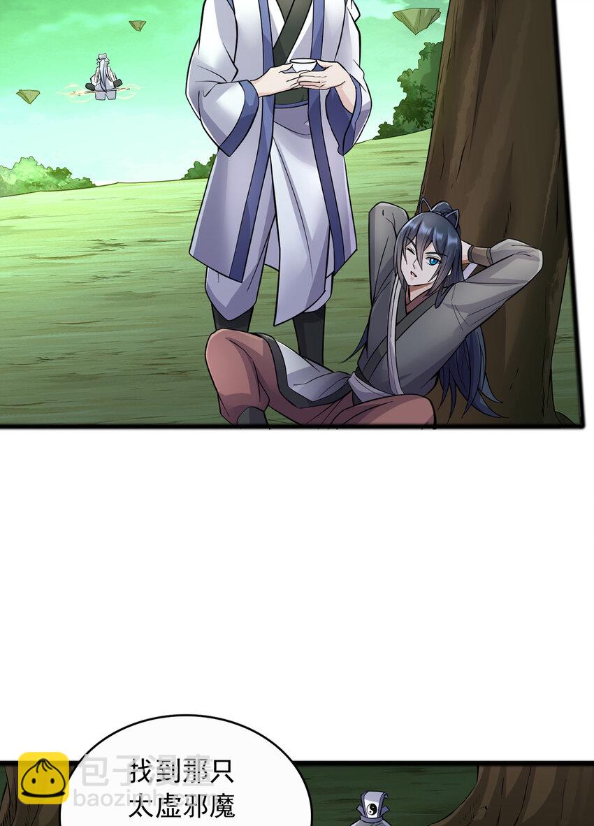 第75话 再战邪魔-第76话