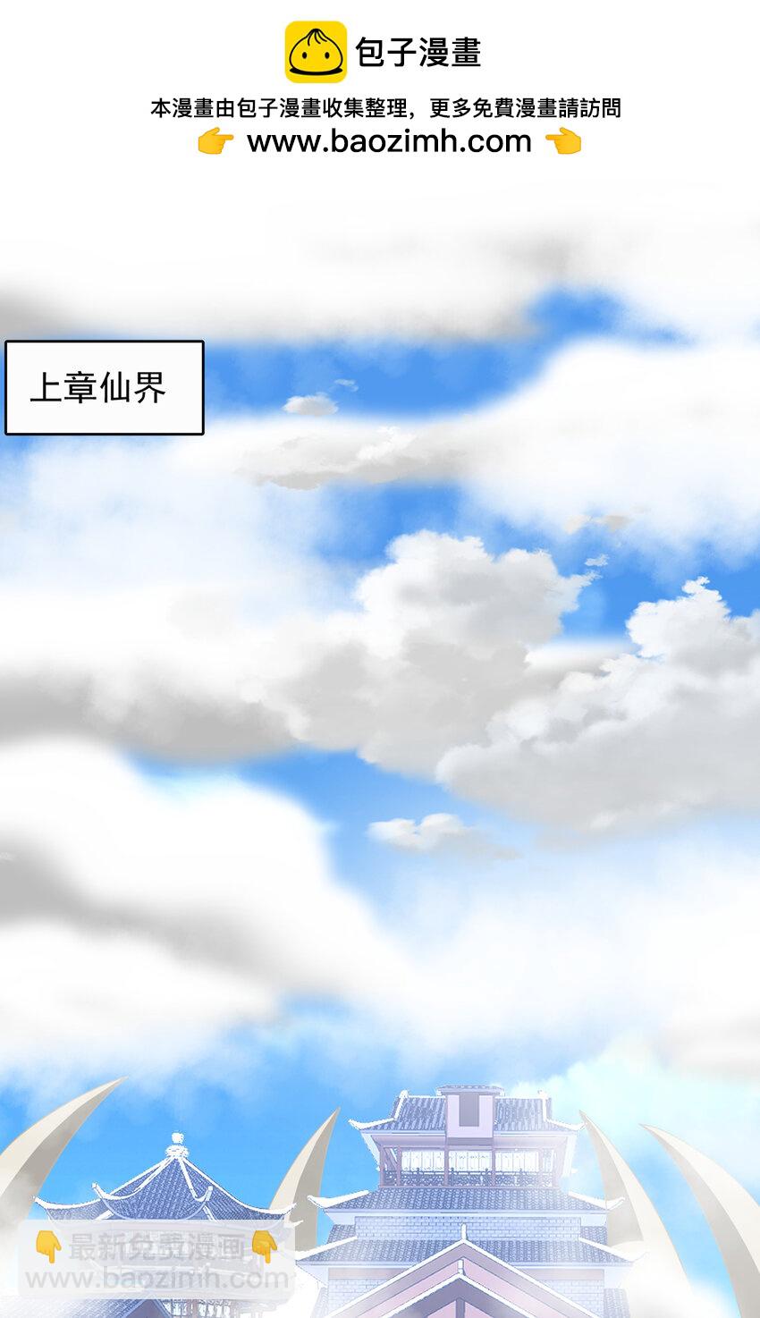 第75话 再战邪魔-第76话