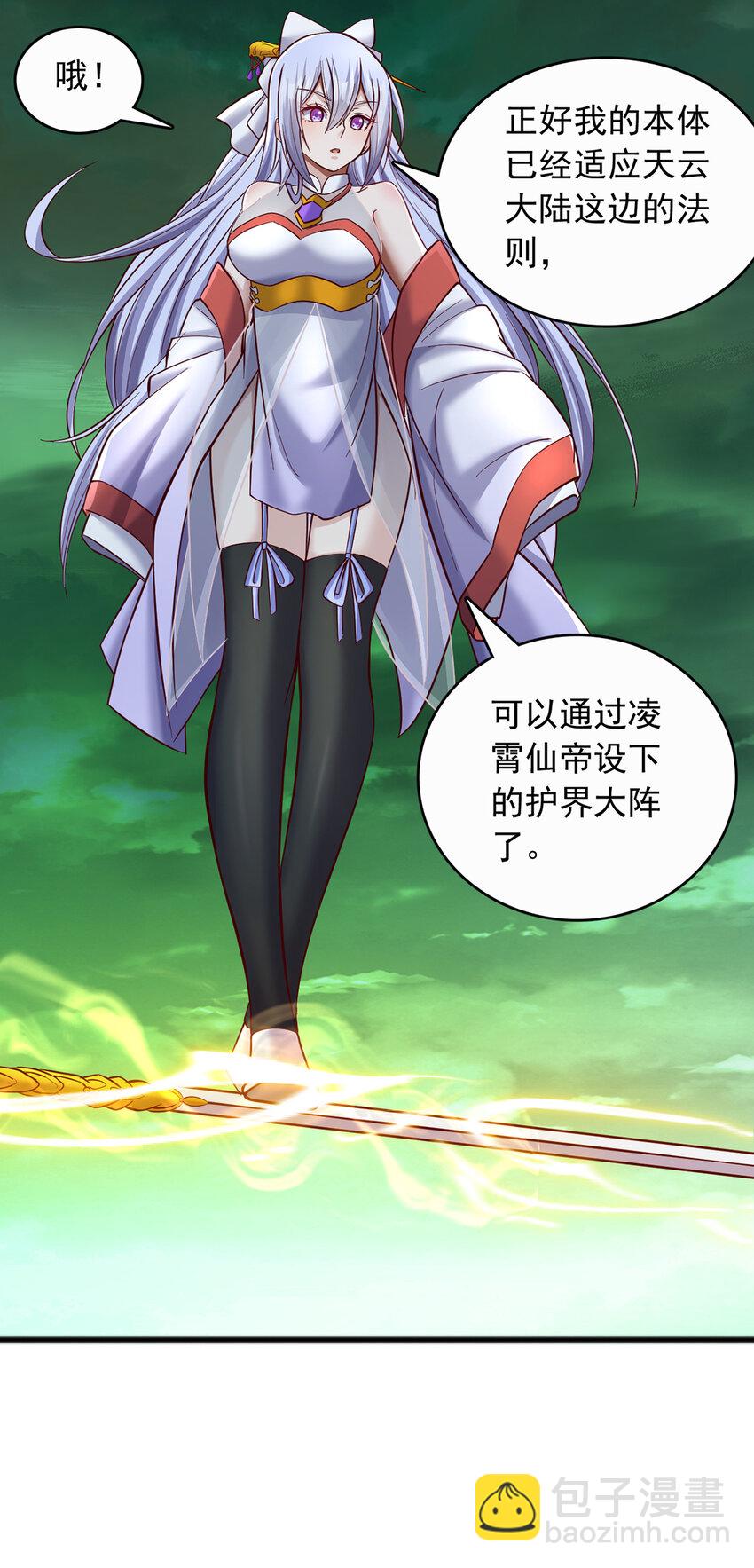 第75话 再战邪魔-第76话