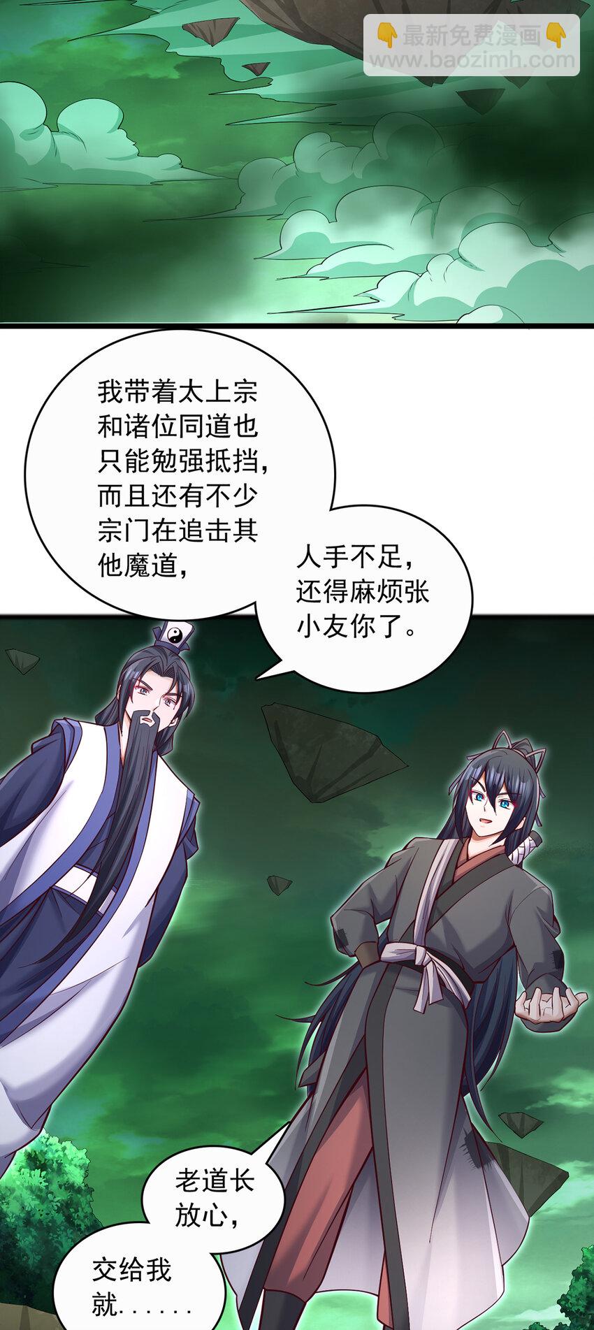 第75话 再战邪魔-第76话