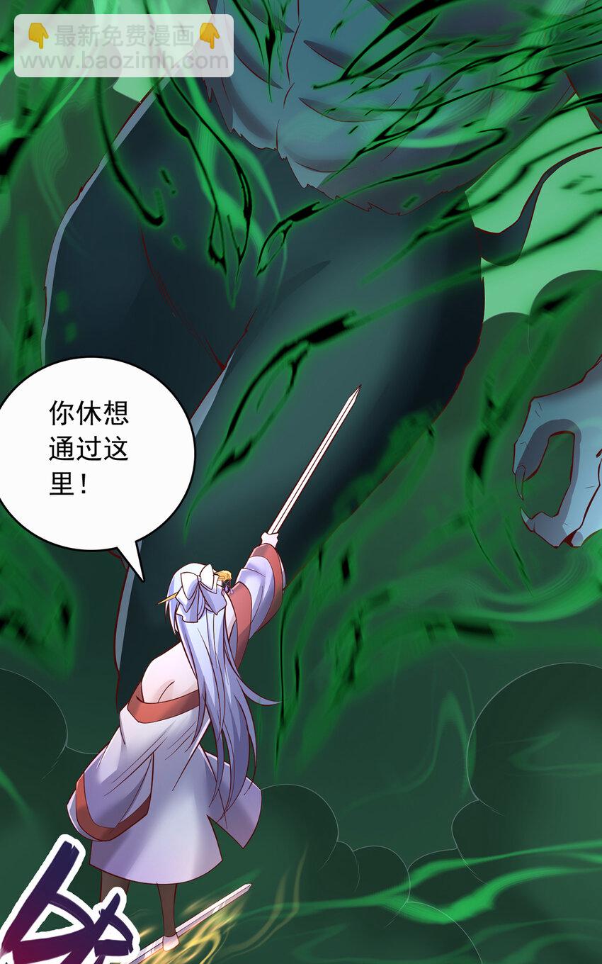 第75话 再战邪魔-第76话