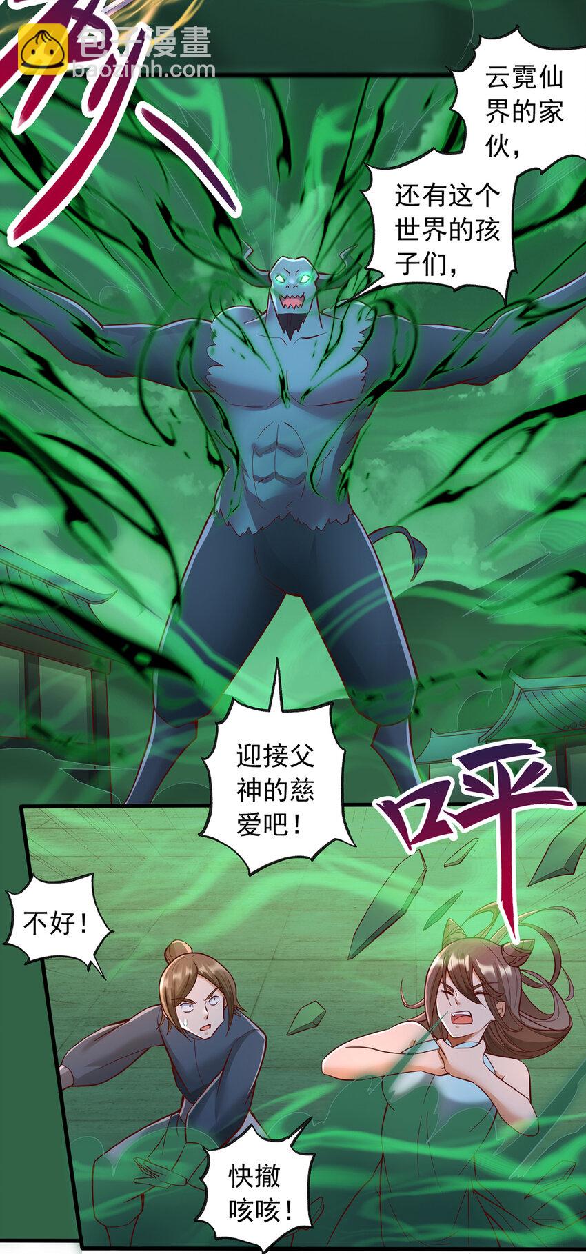 第75话 再战邪魔-第76话