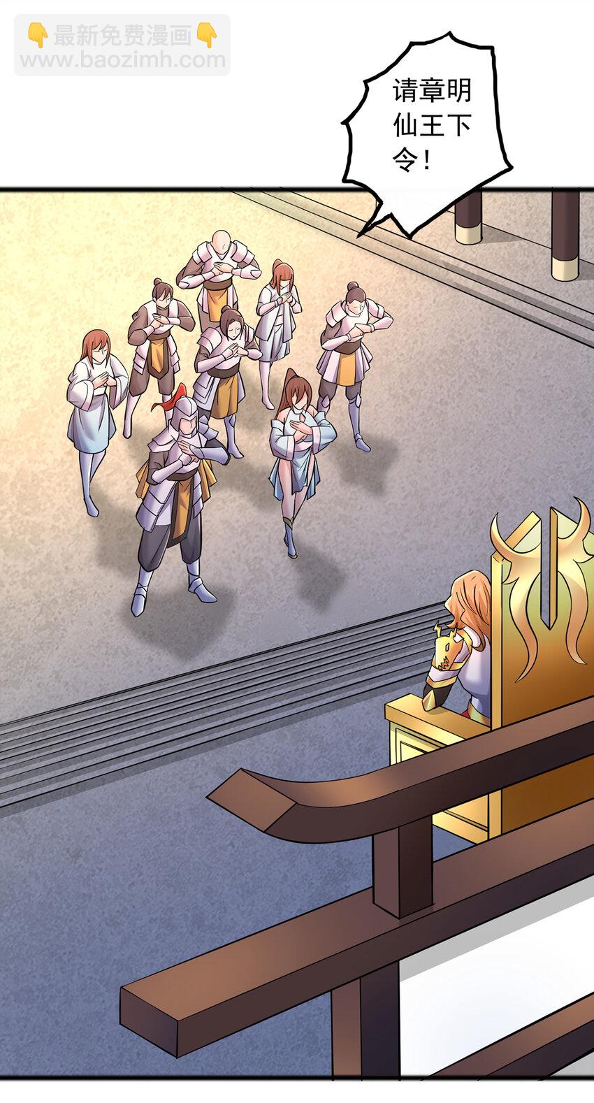 第75话 再战邪魔-第76话