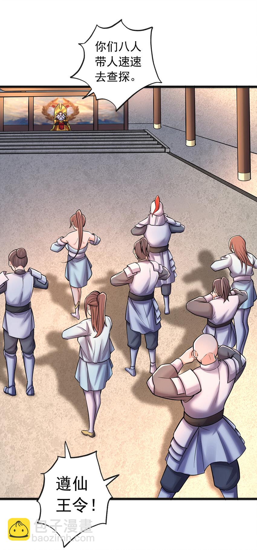 第75话 再战邪魔-第76话