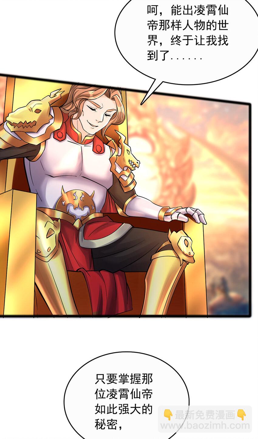 第75话 再战邪魔-第76话