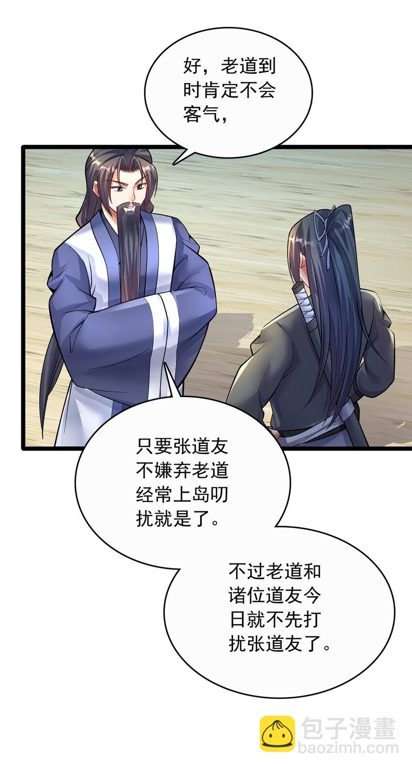 第77话 风波暂平-第78话