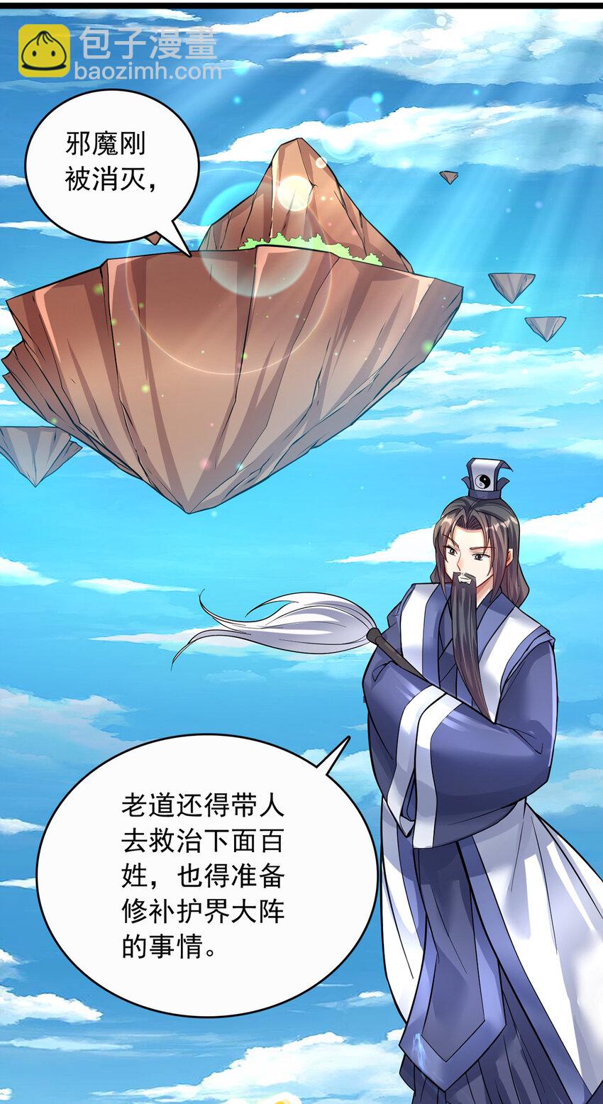 第77话 风波暂平-第78话