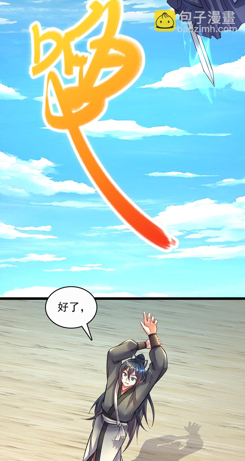 第77话 风波暂平-第78话