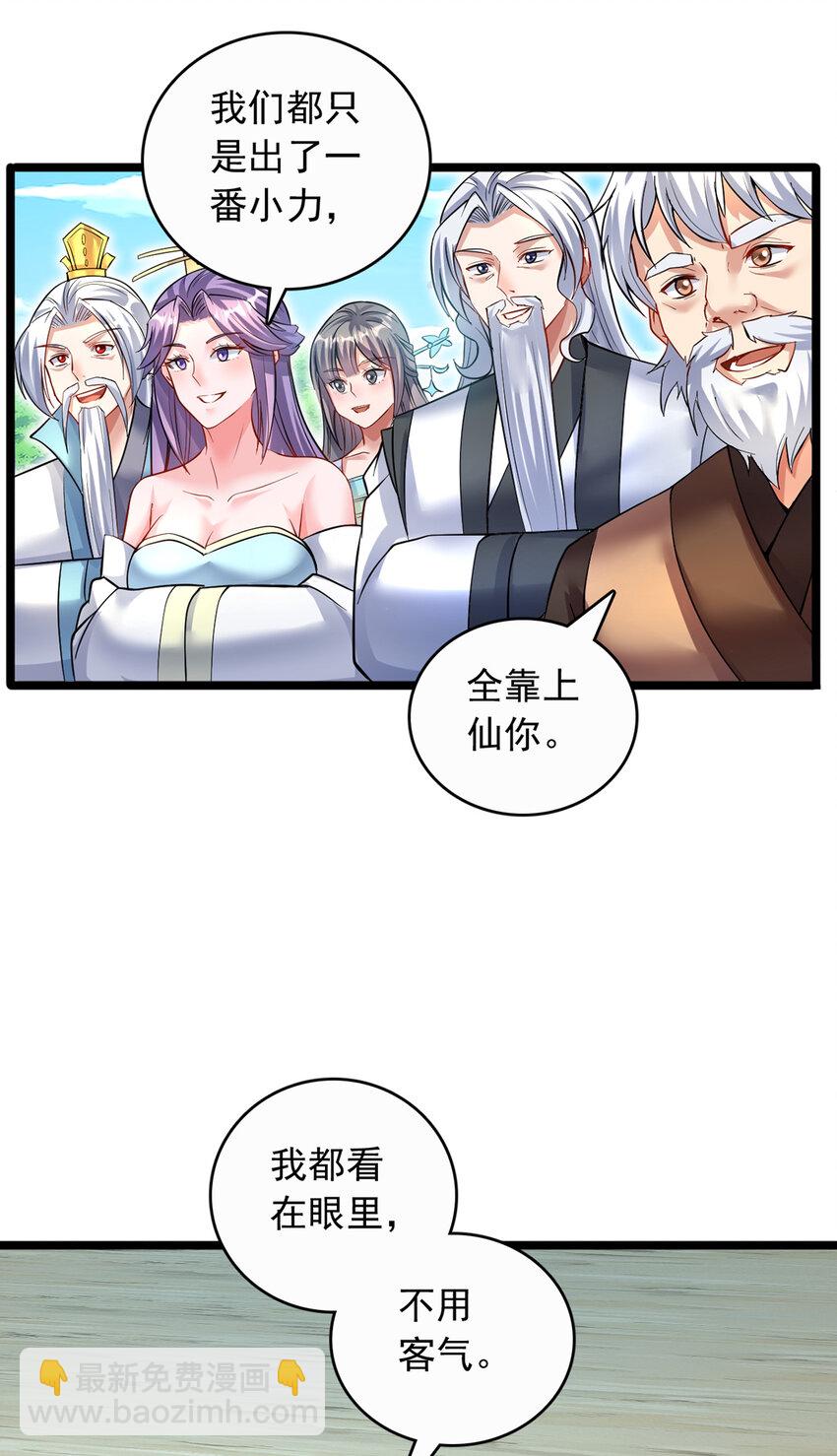 第77话 风波暂平-第78话