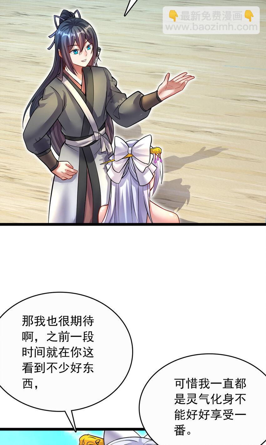 第77话 风波暂平-第78话