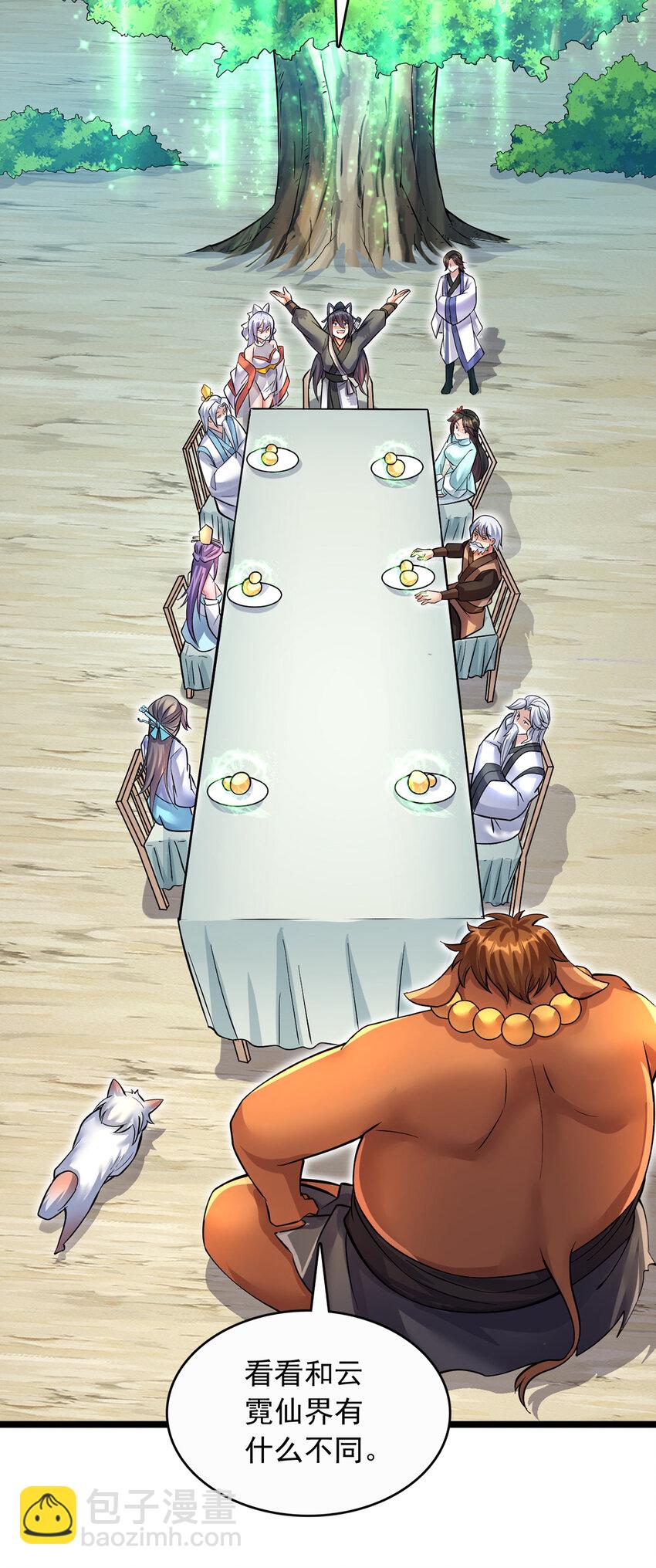 第77话 风波暂平-第78话