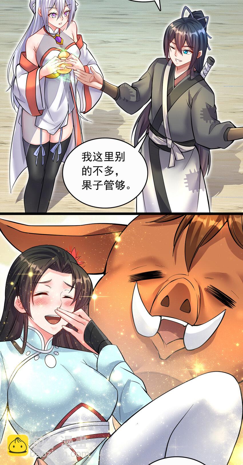 第77话 风波暂平-第78话