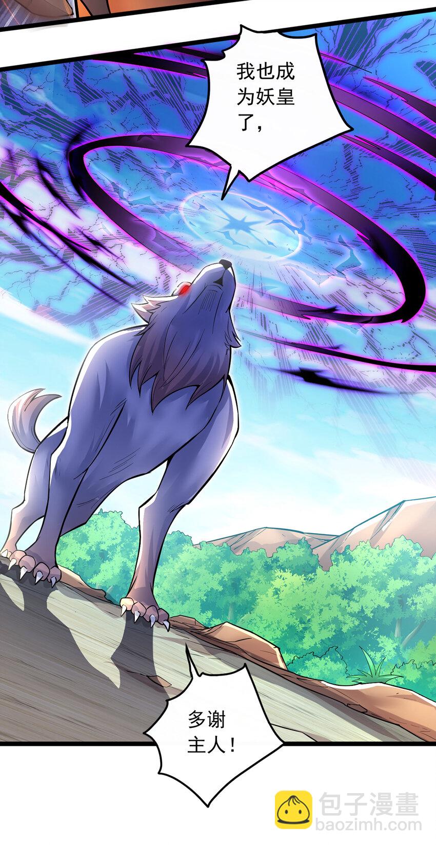 第77话 风波暂平-第78话