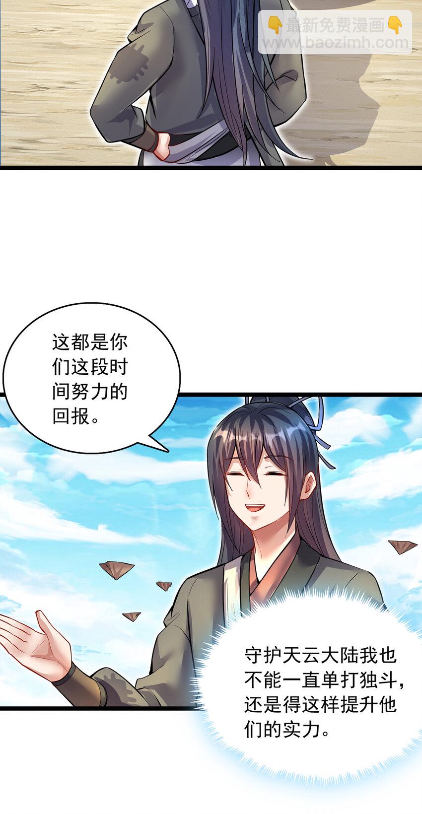 第77话 风波暂平-第78话