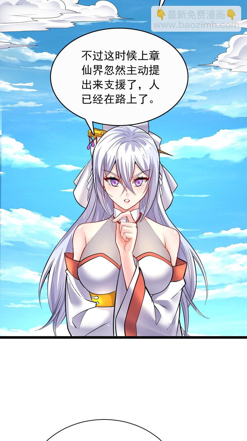 第77话 风波暂平-第78话