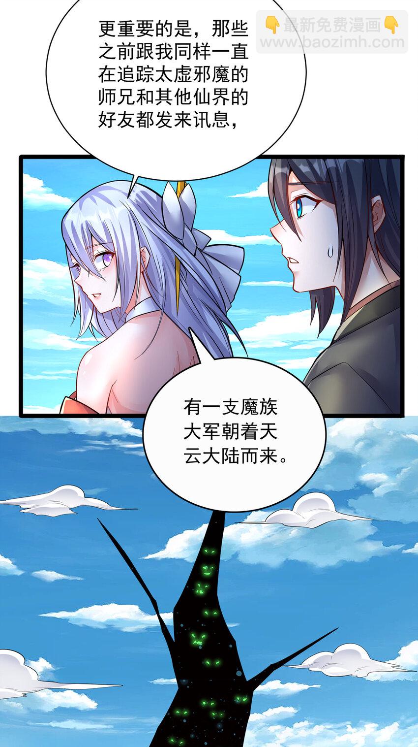 第77话 风波暂平-第78话