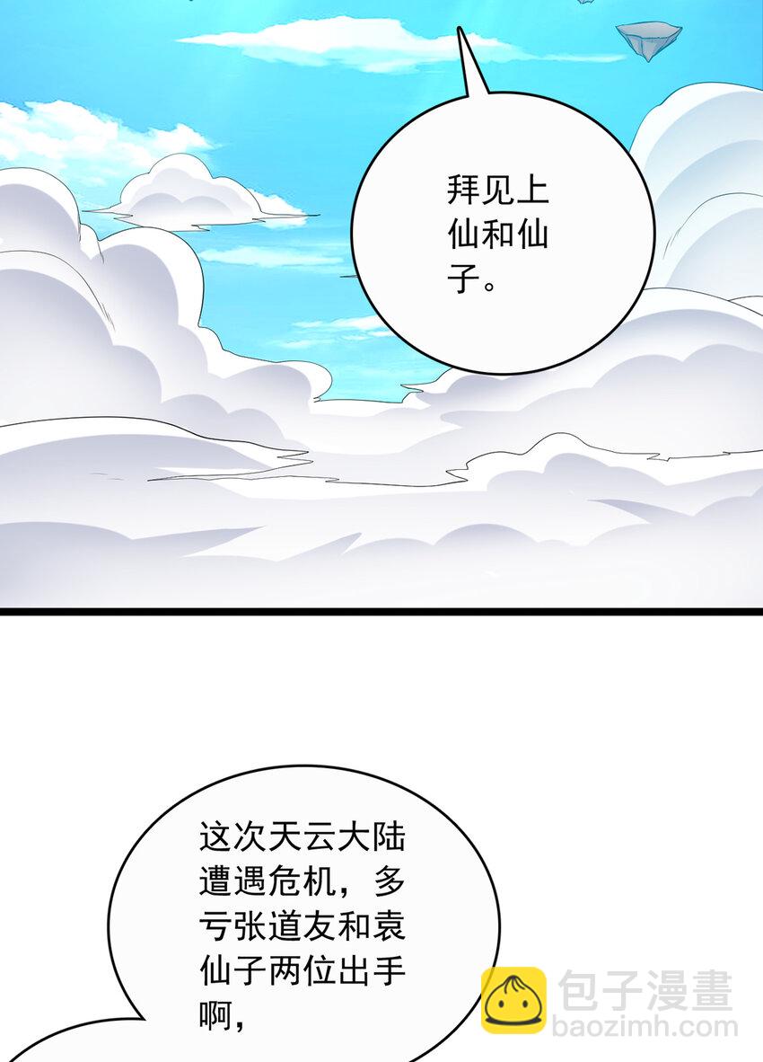 第77话 风波暂平-第78话