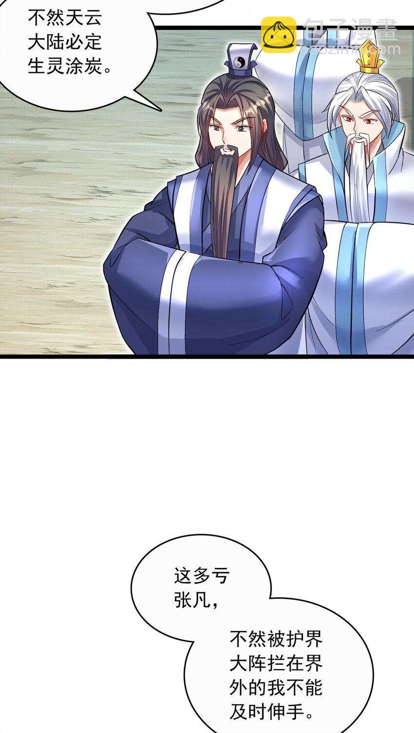 第77话 风波暂平-第78话