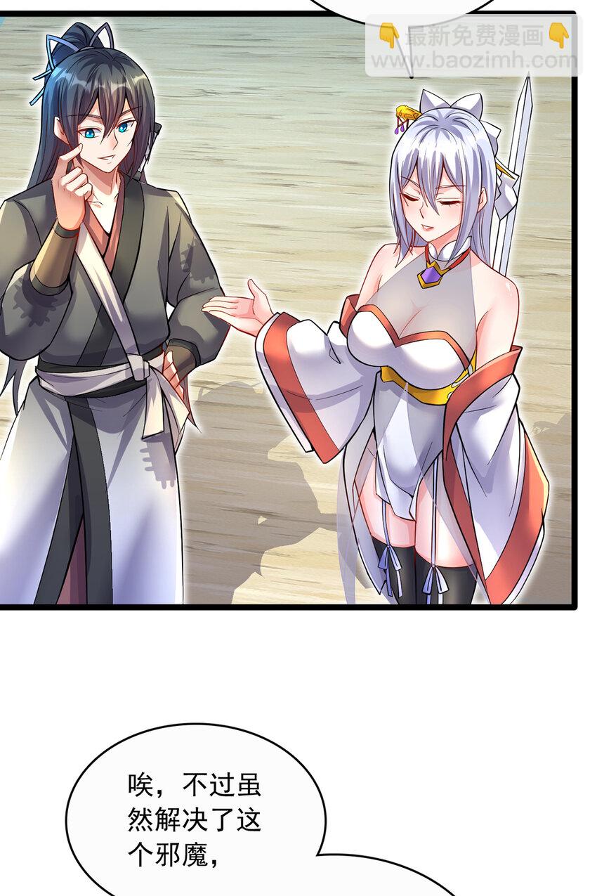 第77话 风波暂平-第78话