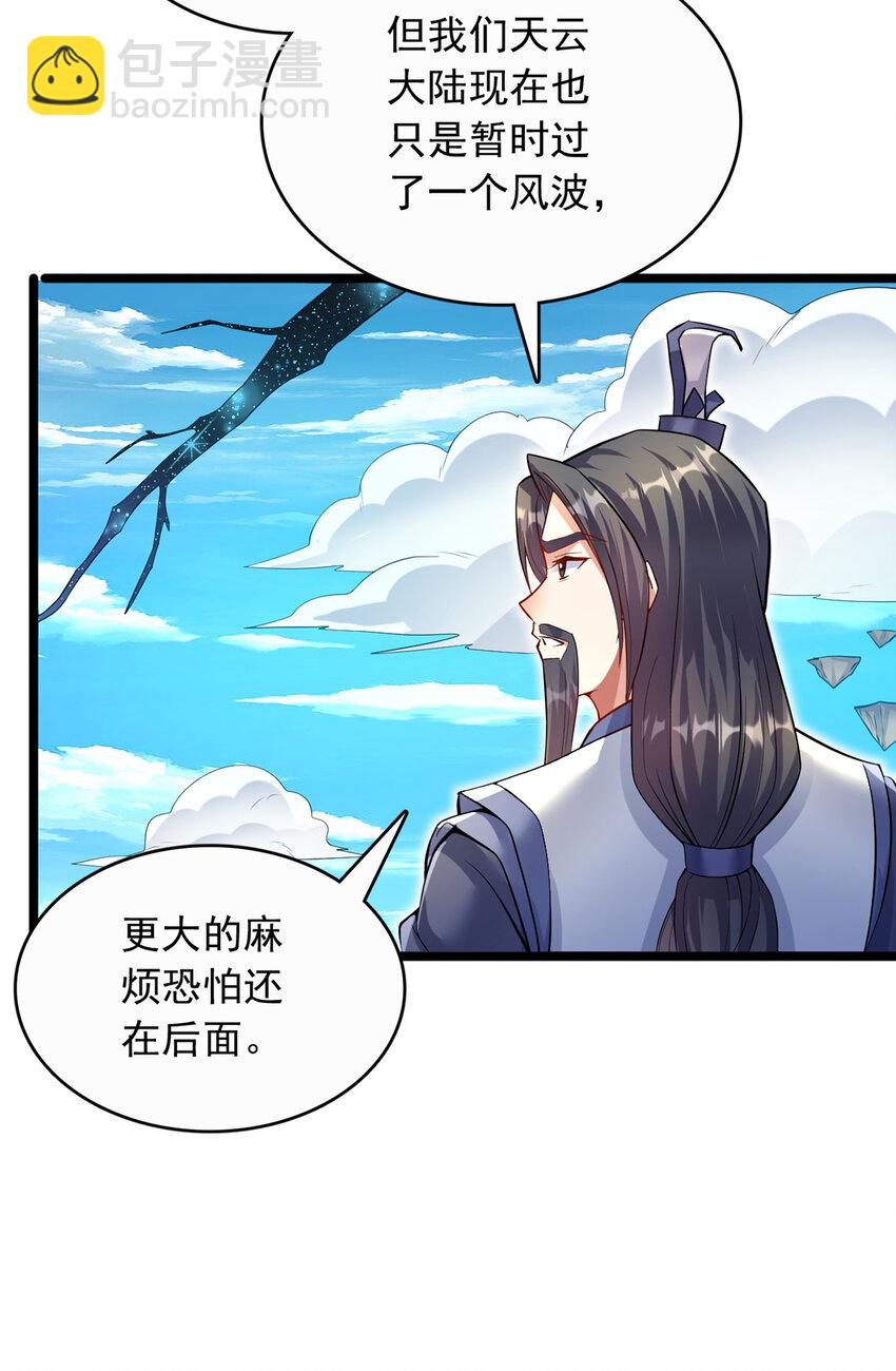 第77话 风波暂平-第78话