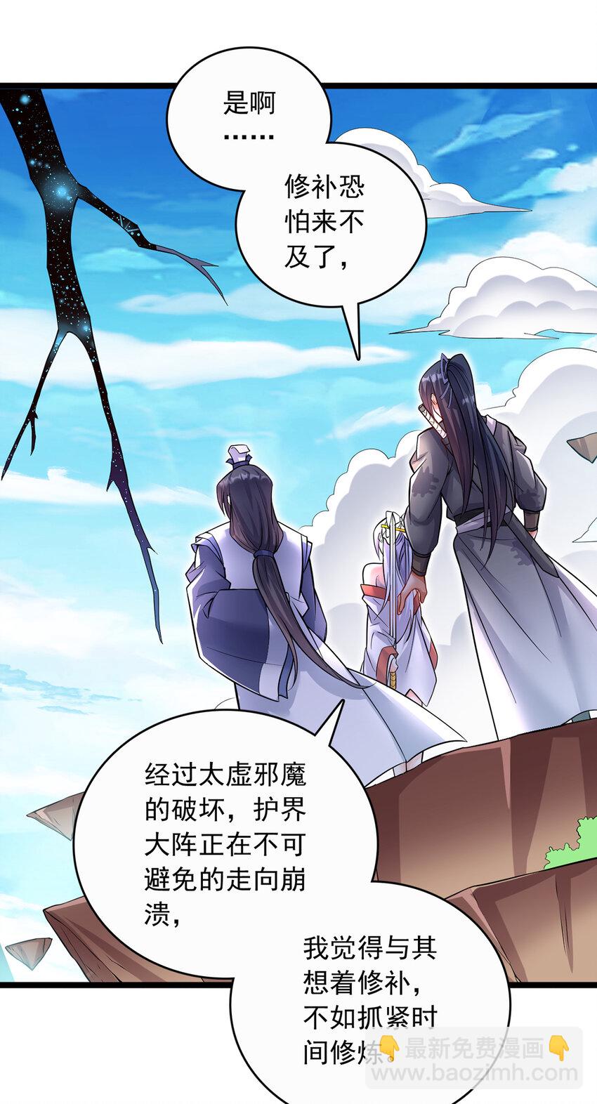 第77话 风波暂平-第78话