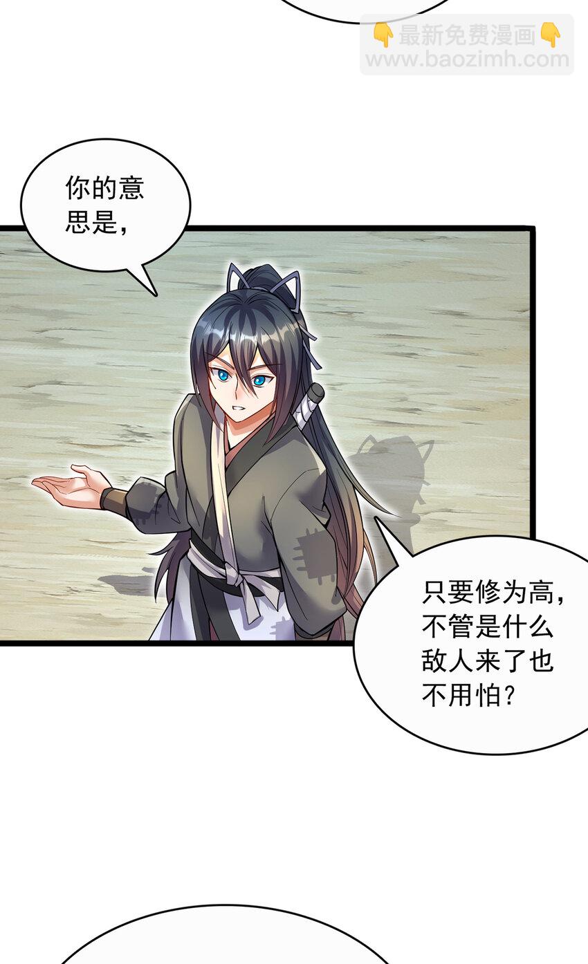 第77话 风波暂平-第78话