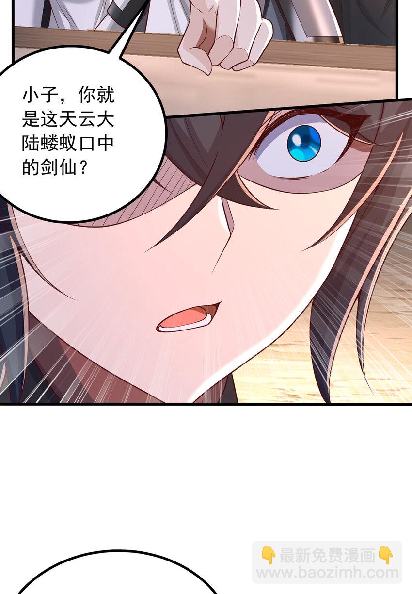 第79话 千里迢迢，送上门来-第80话