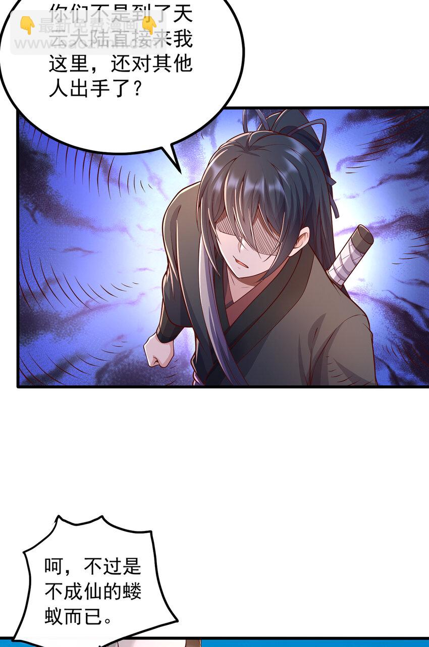 第79话 千里迢迢，送上门来-第80话