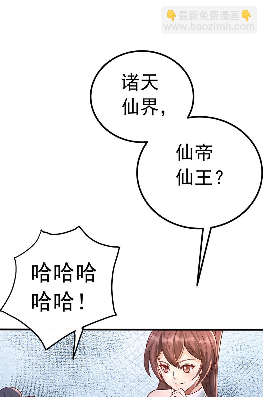 開局有劍域，我能苟成劍神 - 第79話 千里迢迢，送上門來 - 2