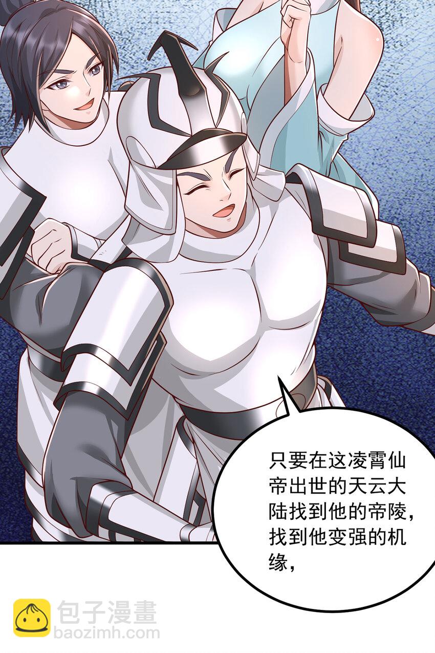 第79话 千里迢迢，送上门来-第80话