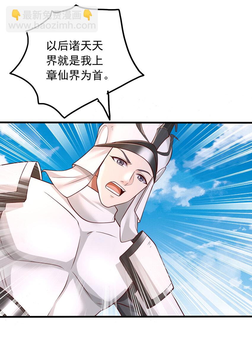 第79话 千里迢迢，送上门来-第80话