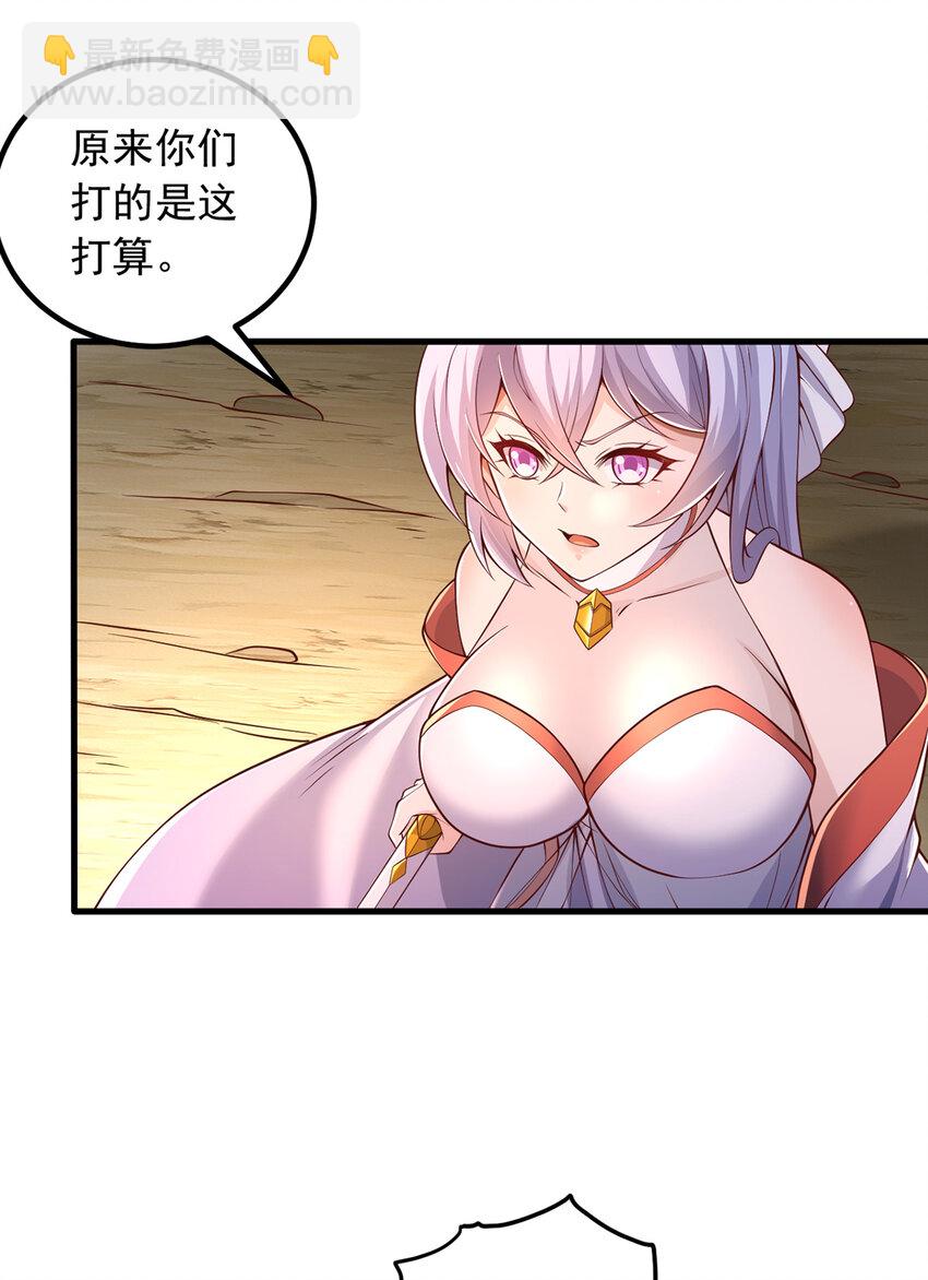 第79话 千里迢迢，送上门来-第80话