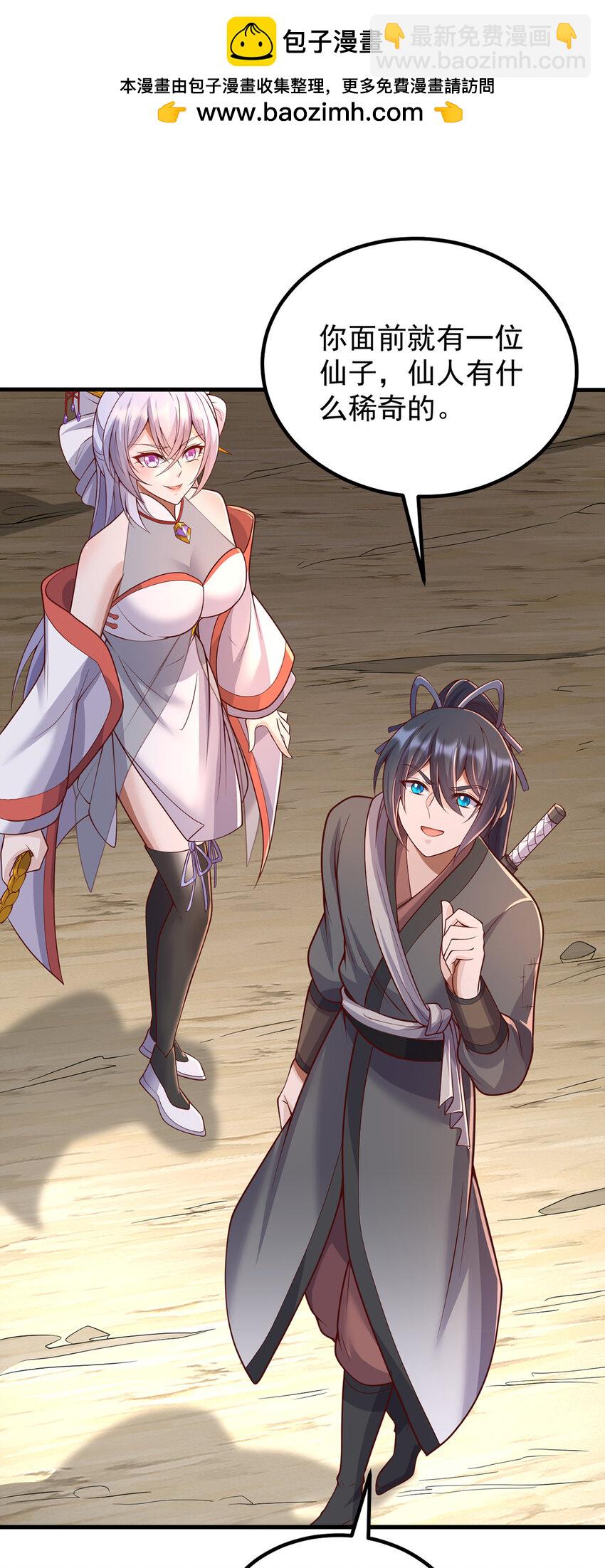 第79话 千里迢迢，送上门来-第80话