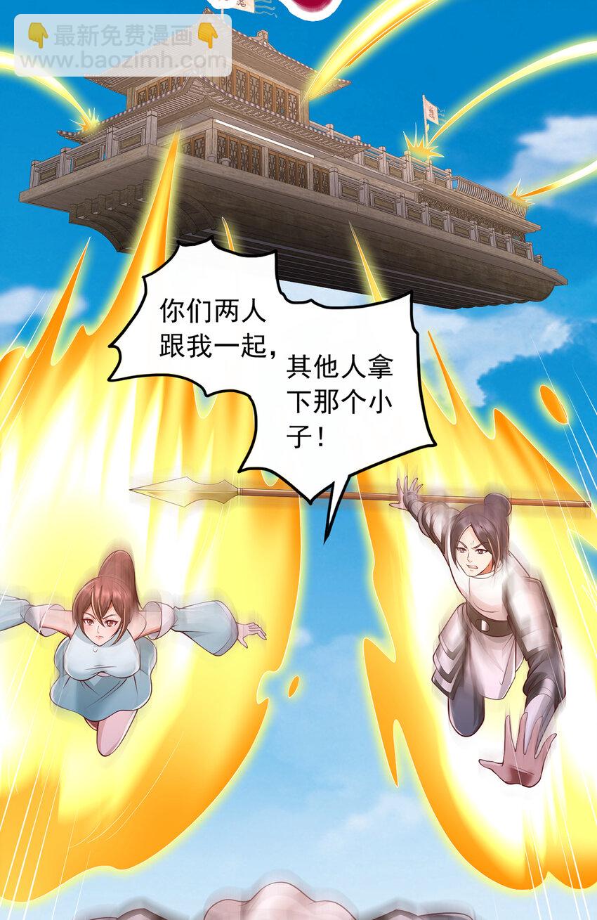 第79话 千里迢迢，送上门来-第80话