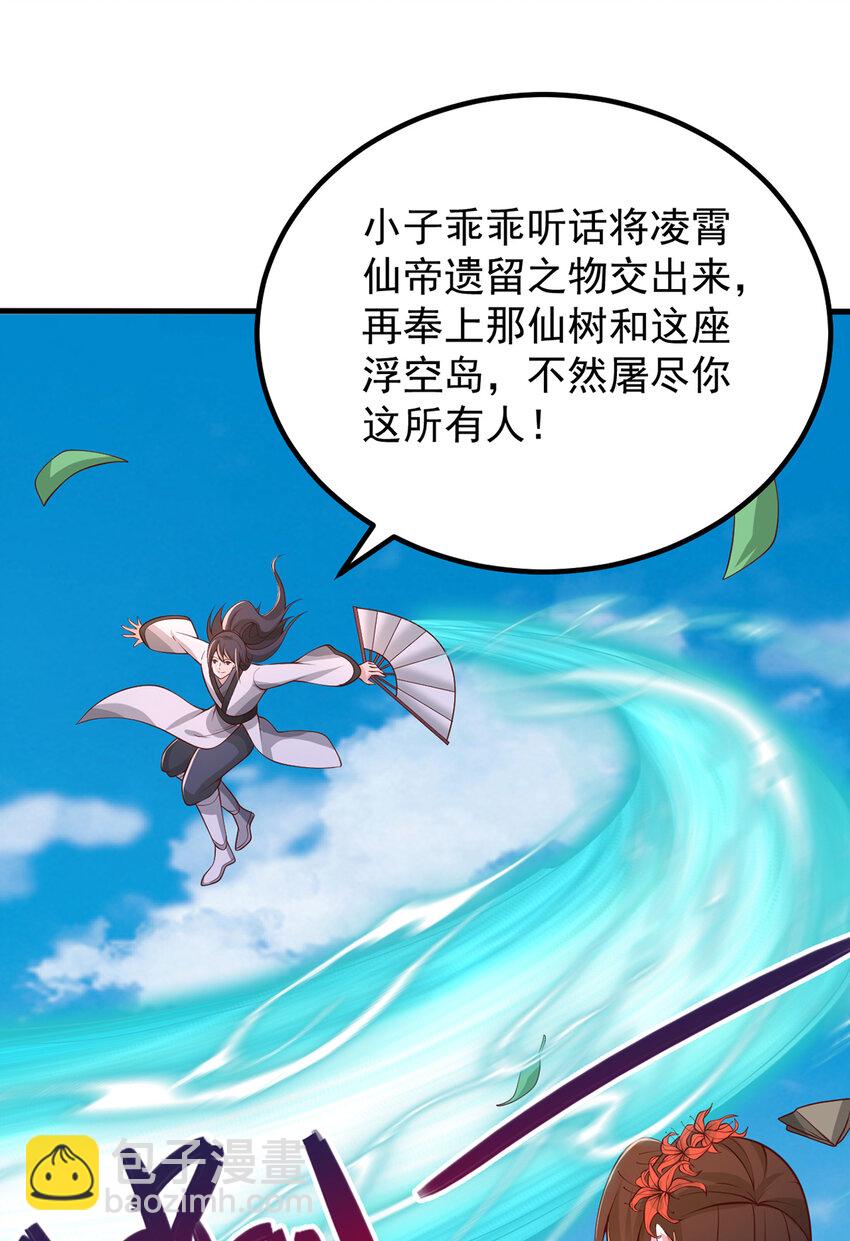 第79话 千里迢迢，送上门来-第80话