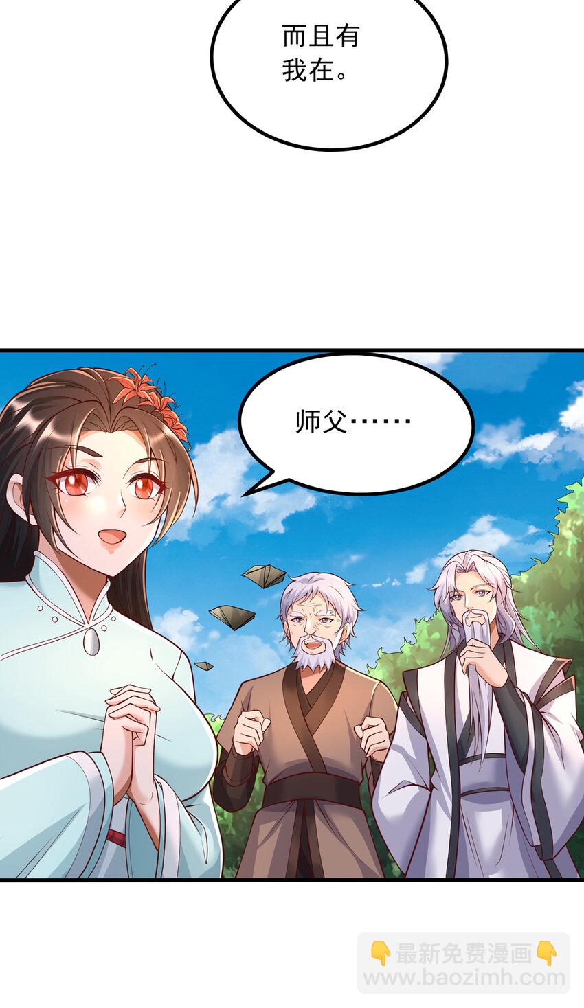 第79话 千里迢迢，送上门来-第80话