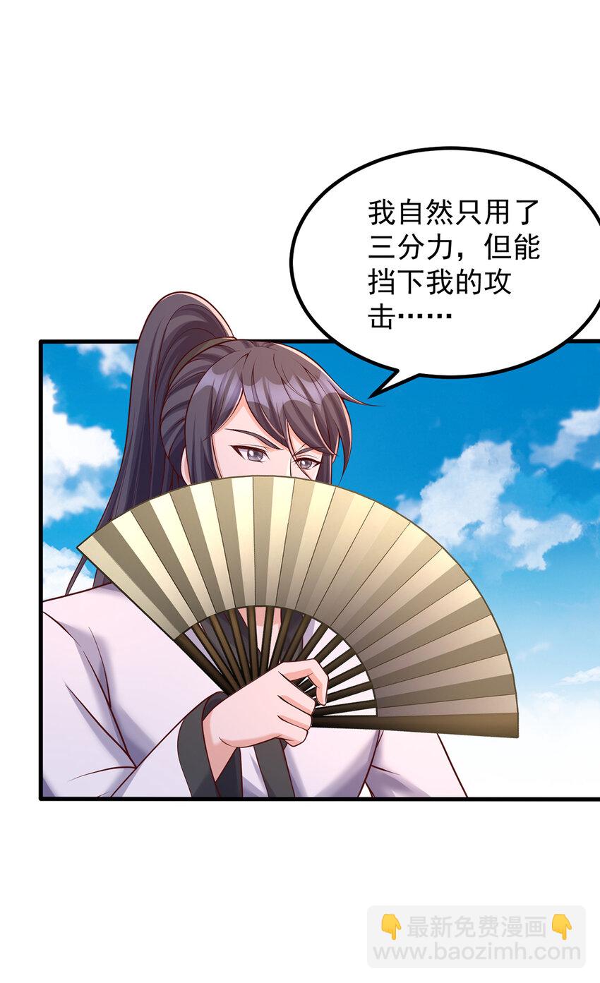 第79话 千里迢迢，送上门来-第80话