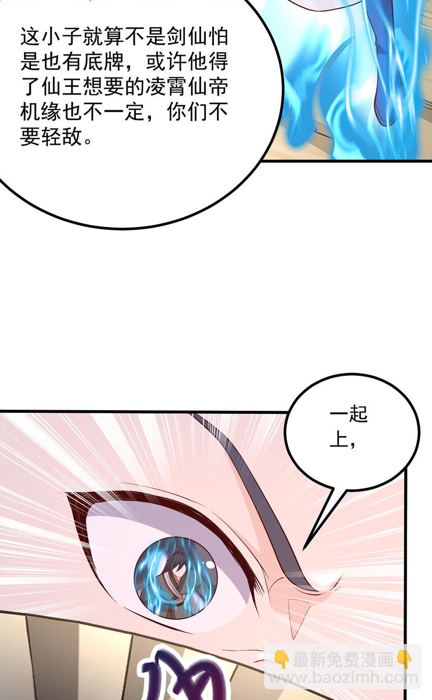 第79话 千里迢迢，送上门来-第80话